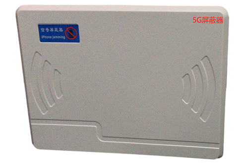 长兴经济型移动通信干扰器7路