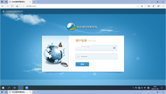  长兴无线通信对讲调度网管系统