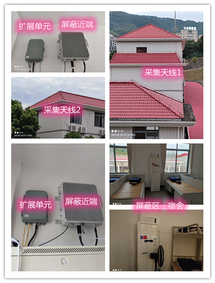  长兴某武警部队宿舍屏蔽案例（数字信令级）