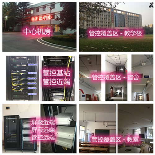  长兴某军事院校管控案例（数字信令级）