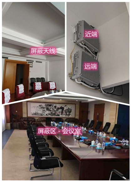  长兴某机关单位会议室屏蔽案例（数字信令级）