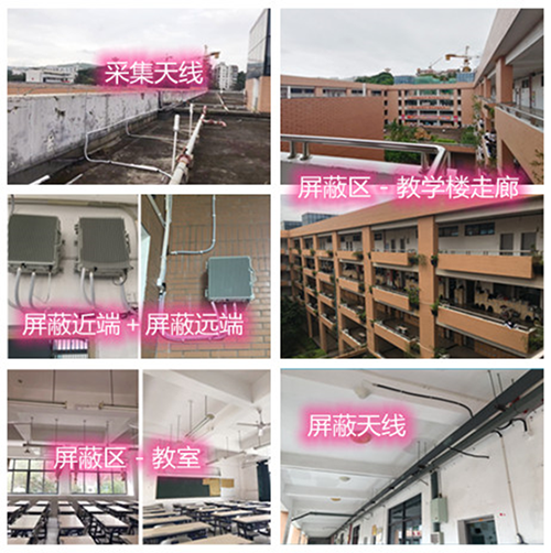  长兴某中学考场屏蔽案例（数字信令级）